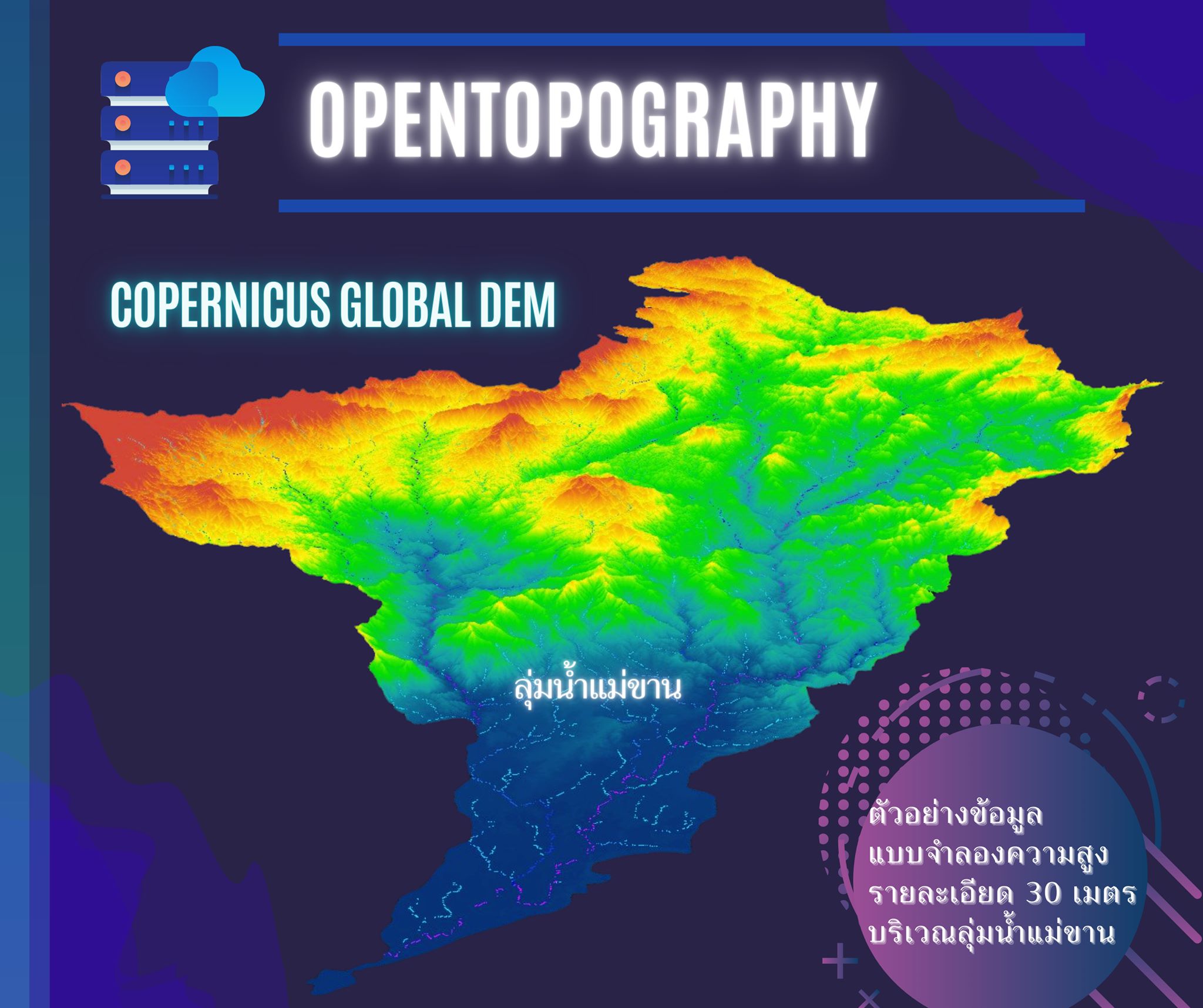 Read more about the article แนะนำแหล่งดาวโหลดข้อมูล แบบจำลองความสูงเชิงเลข (DEM)   ผ่านเว็บ OpenTopography