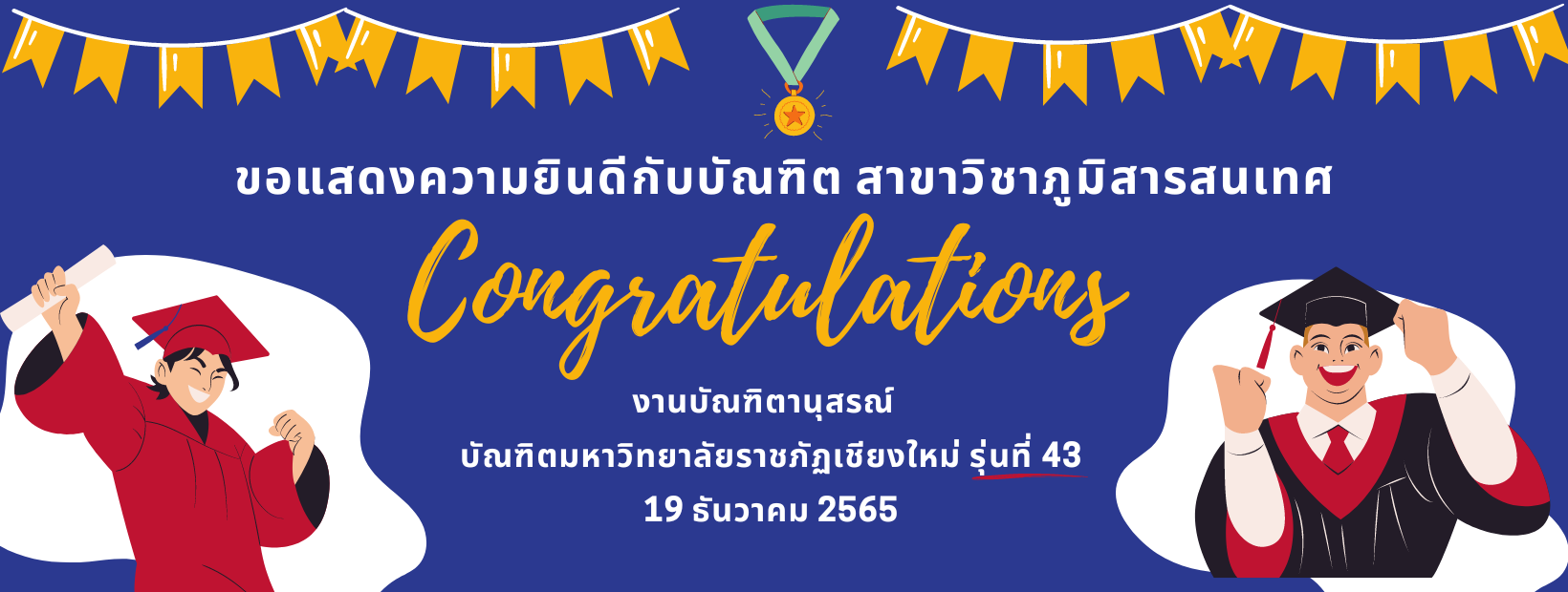 Banner_congratulation